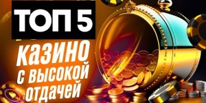 Войдите на Pokerdom – играйте в покер и ONLINE-казино в России