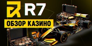 Возможности кабинета новых игроков R7