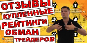 А как юрист по возврату денег от мошенников вычислить брокера-дельца? Признаки, которые должны вас заставить задуматься