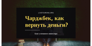 Как вернуть аржаны черный список брокеров выше подарочную карту