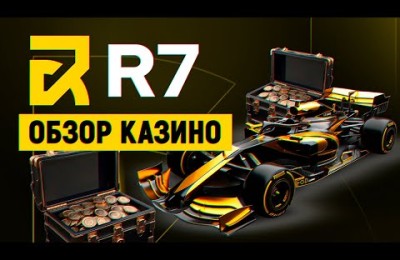 Возможности кабинета новых игроков R7