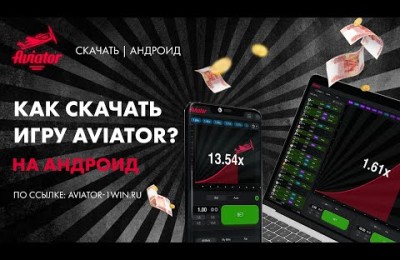 Aviator Казино, Играть Бесплатно Демонстрационная + Премия