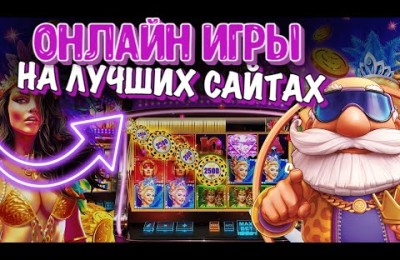 [супер слот] – Лучшие игровые автоматы в украинском интернет-казино