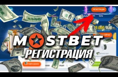 Mostbet Asia vakolatli veb-do’koni Ro’yxatdan o’ting va tizimga kirishingiz mumkin