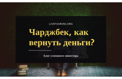 Как вернуть аржаны черный список брокеров выше подарочную карту