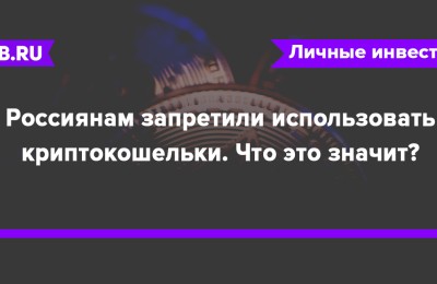 Акционеры кипрской Headhunter одобрили «переезд» в Россию РБК Вклады